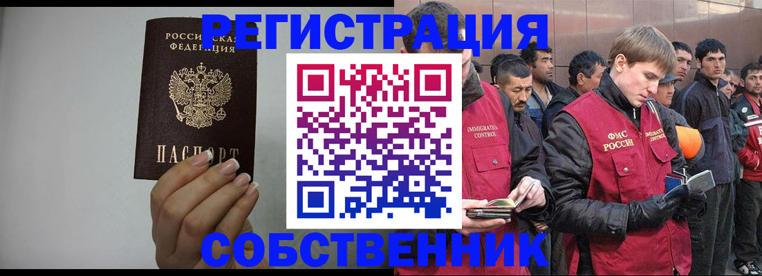 купить прописку в Мензелинске