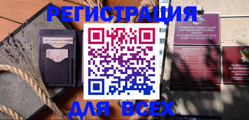 регистрация для дет. сада в Мензелинске