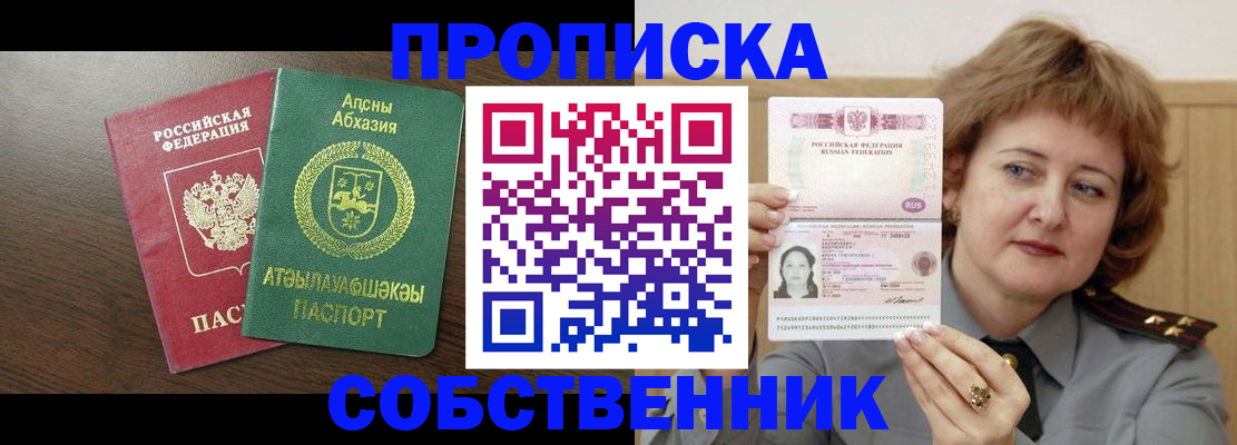 временная регистрация гарантия в Мензелинске