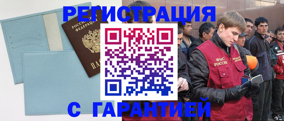 временная регистрация адрес в Мензелинске