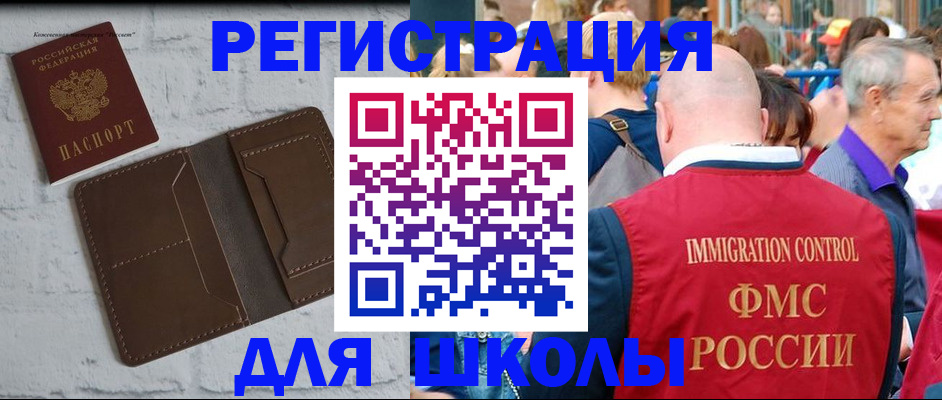 прописка от собственника в Мензелинске